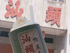 -汕头市小公园