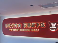 -韵味湘肴·小炒黄牛肉(五一广场美食地标店)