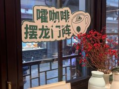 -星巴克臻选(成都宽窄巷子店)