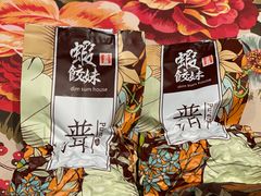 -虾饺妹·酒家(海珠广场店)