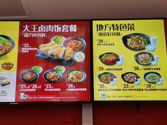 -永和大王(巨峰路店)