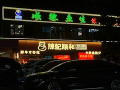 -陈记顺和潮汕牛肉火锅(棠德南路店)