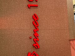-DQ·蛋糕·冰淇淋(西城红场店)