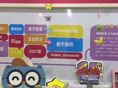 -瑞思少儿中心·少儿英语素养启蒙(勒泰直营校区)