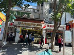 -太婆抱罗粉…海南特色小吃(一市场店)