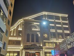 -马克西姆俄罗斯餐厅(通亚街店)