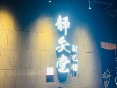 -轻武堂传统射箭·功夫茶·射击体验馆(仁和新城店)