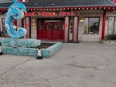 -和源祥·日照菜扛把子(万平口一店)