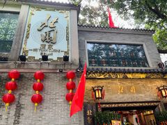 -北园酒家(小北路店)