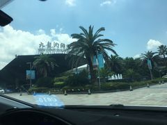 -宁波九龙湖开元度假村