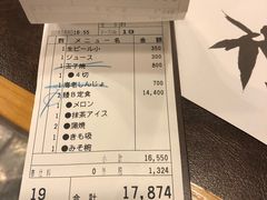 账单-竹叶亭(银座店)