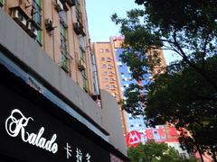 -卡拉多(上饶人民广场店)