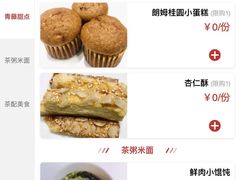 -青藤茶馆(南山路店)