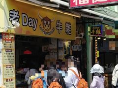 -老day牛杂(官也街总店)