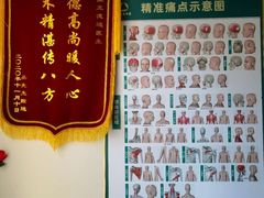 -通透堂中医·精准推拿(旗舰店)