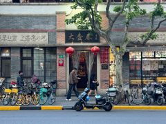 -大壶春生煎(四川中路店)
