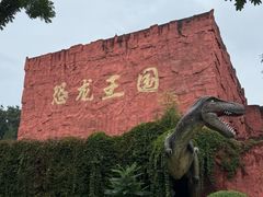 -北京世界公园