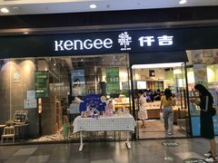 -仟吉(荟聚中心店)