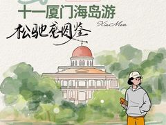 -厦门悦华酒店
