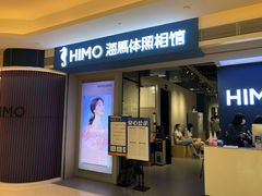 -海马体照相馆(万菱汇店)