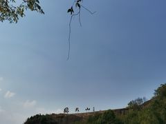 -飞天山旅游区