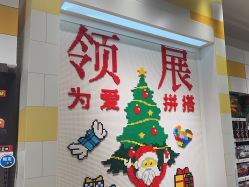 -乐高授权专卖店(中关村领展店)