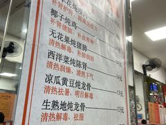 -烧鹅濑(西华路店)