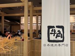 -牛角烧肉(步步高星城天地店)