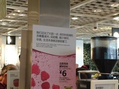 -宜家·瑞典风味餐厅(无锡店)