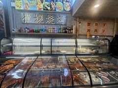 -崔孃烧烤