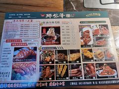 菜单-那些年记忆烧烤