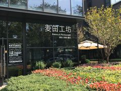 -麦田工坊(月湖店)