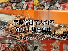 -生火火·小炉子炭烤(金楠天街总店)
