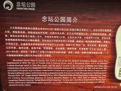 -大兴滨河森林公园