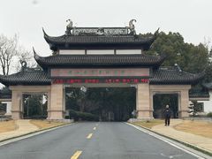 -木子山庄·安徽省老字号·中国炖锅宴