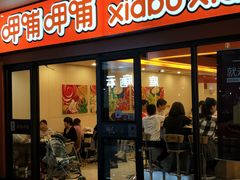 门面-仁恒美食庭苑(仁恒海河广场店)