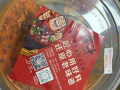 -一斗火锅·招财羊毛肚(泰吉滨江店)