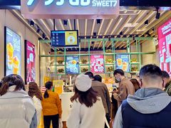 -7分甜(苏州中心店)