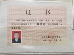 -水香园·中国徽菜名店(紫霞大道店)