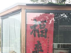 -龙坞茶村