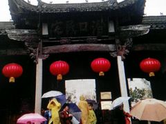 -潜口民宅博物馆