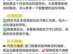 -巧克力渔家.小船海鲜胶东菜(万平口店)