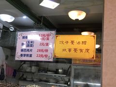 -周家大连水饺(美专校街店)