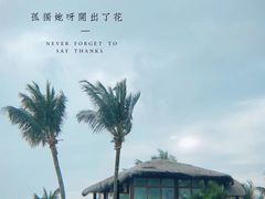 -三亚亚龙湾天域度假酒店