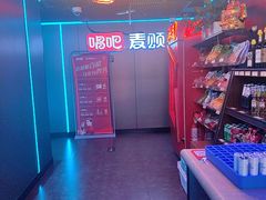 -唱吧麦颂KTV(西单华威潮铺街店)
