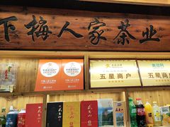 -下梅人家土菜馆(历史文化餐厅度假区店)