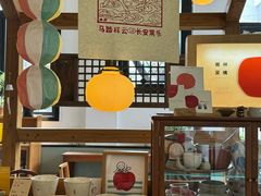 -知亘茶食