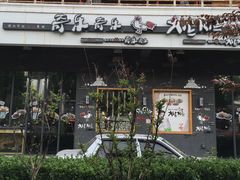 -奇乐奇乐(梅江店)
