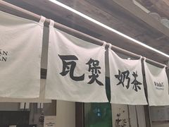 -李山山茶事(景枫店)