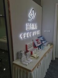-苗方清颜专业祛痘·皮肤管理